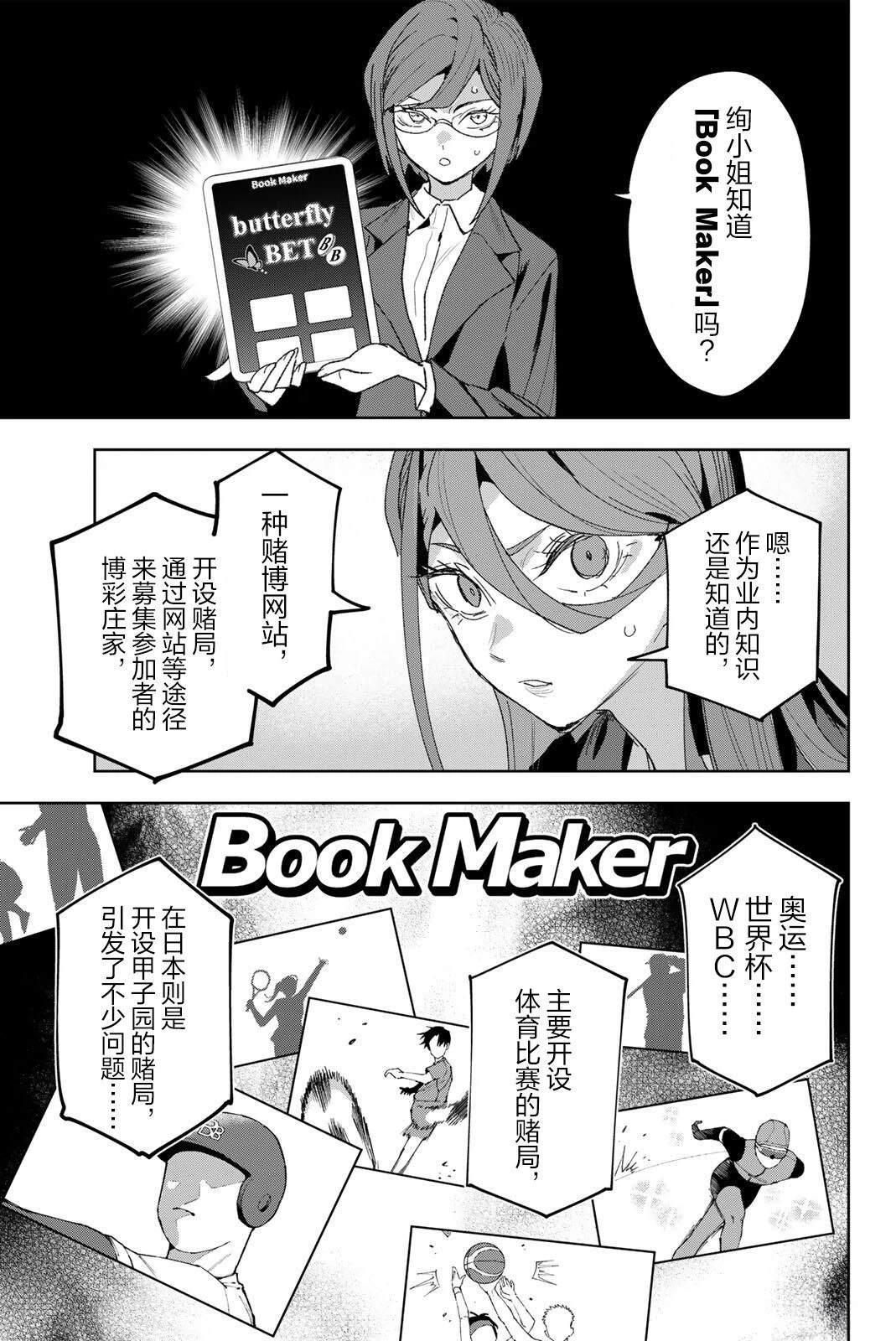 第38话2