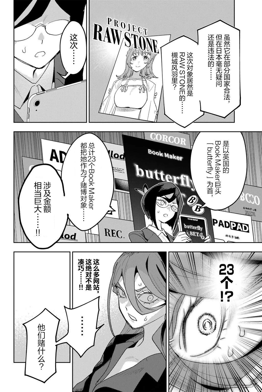 第38话3