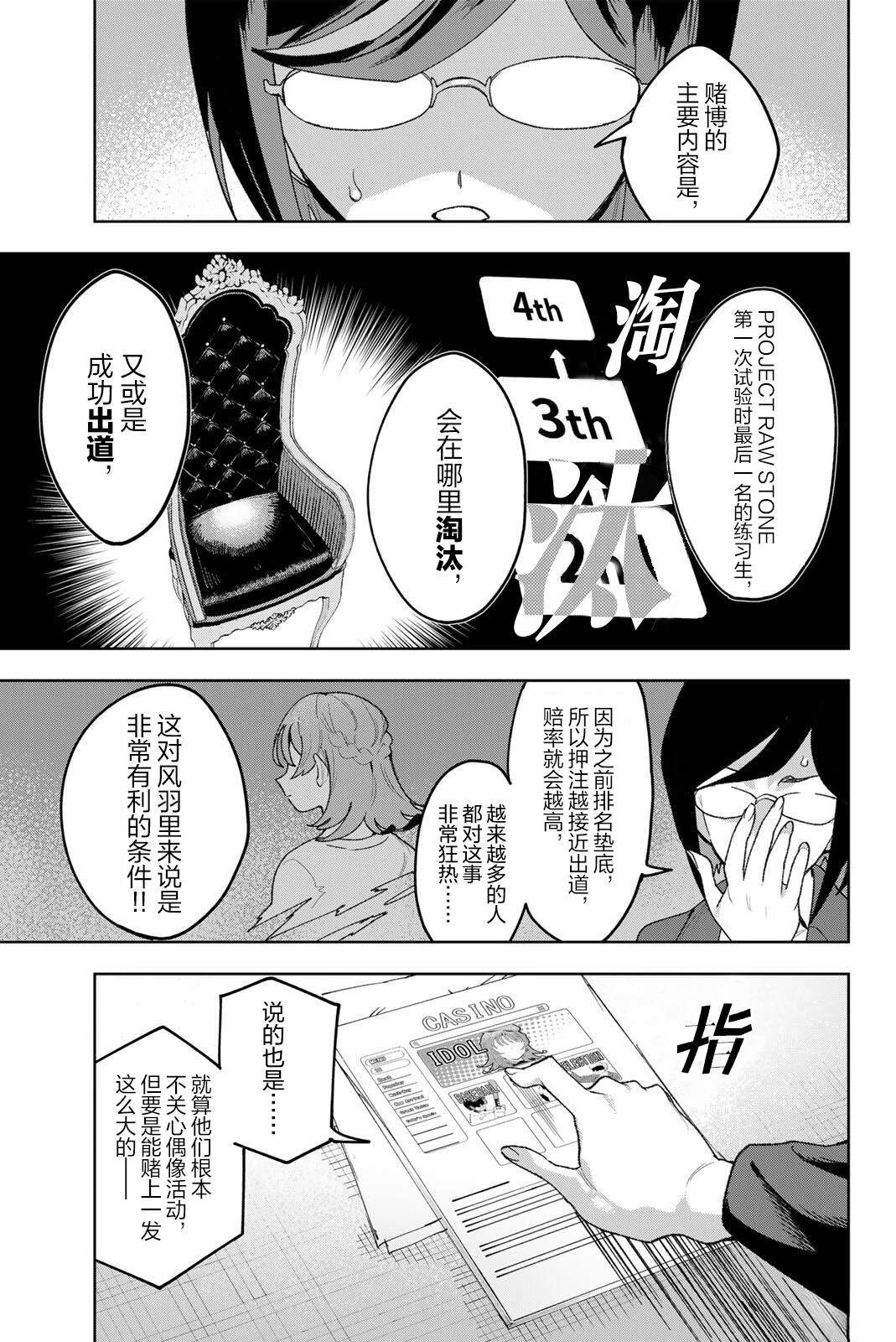 第38话4
