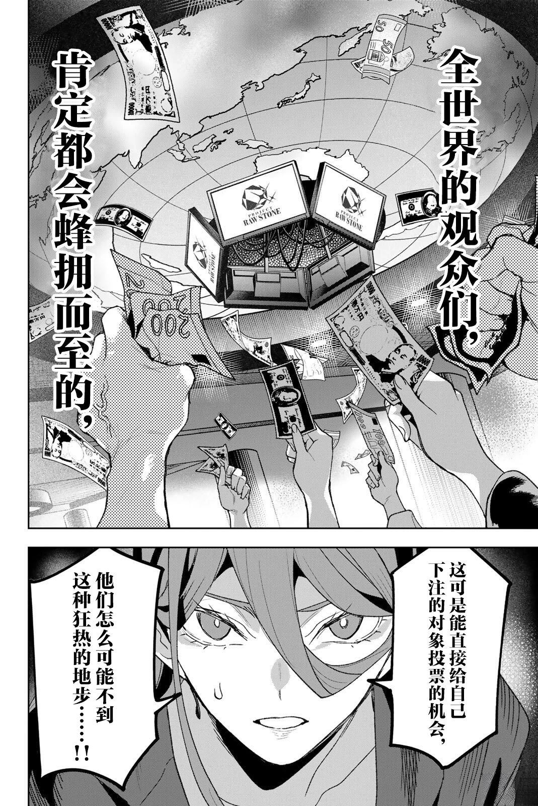 第38话5