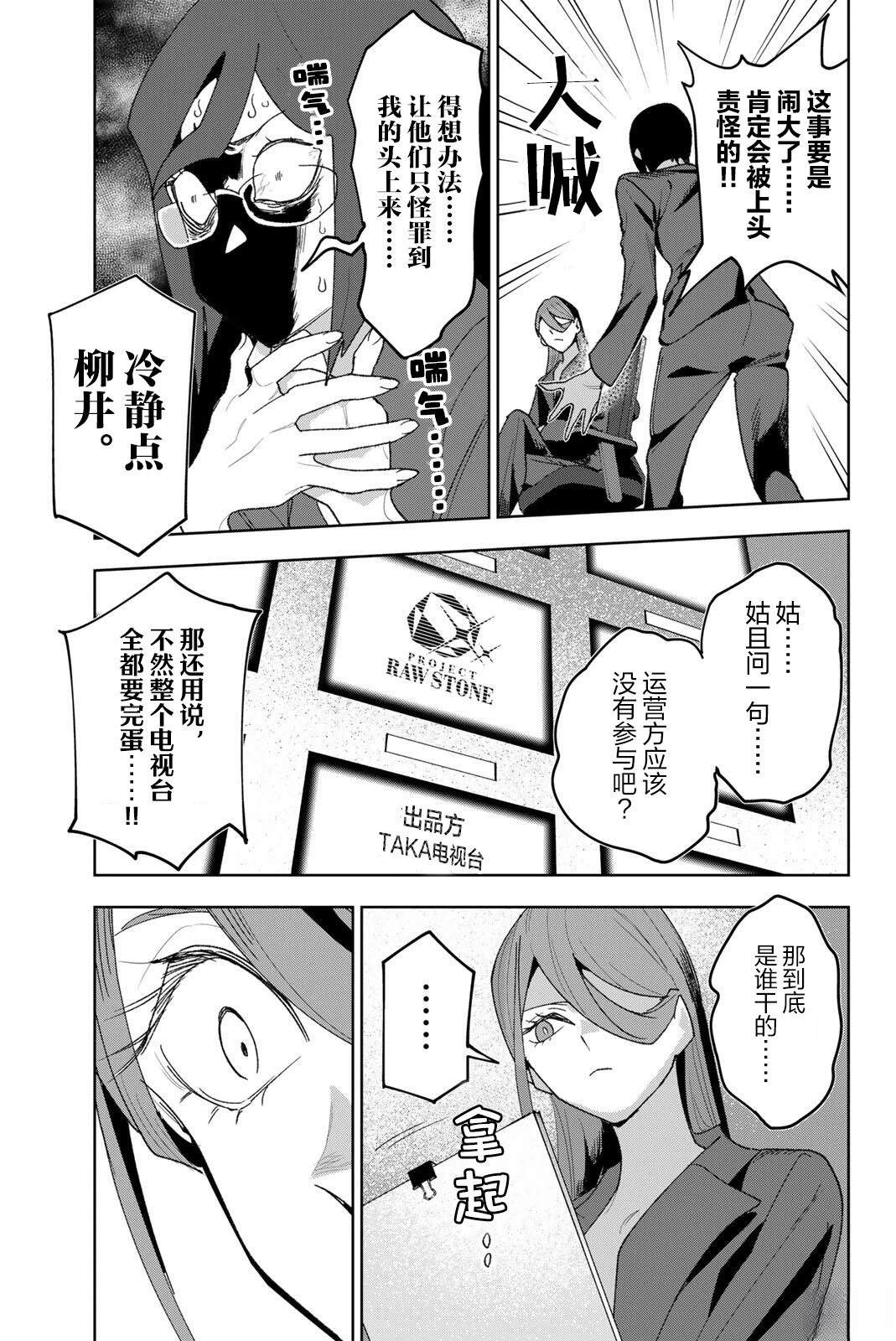 第38话6
