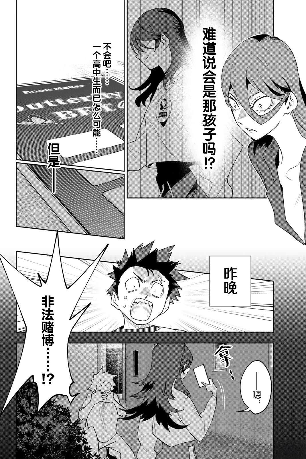 第38话7