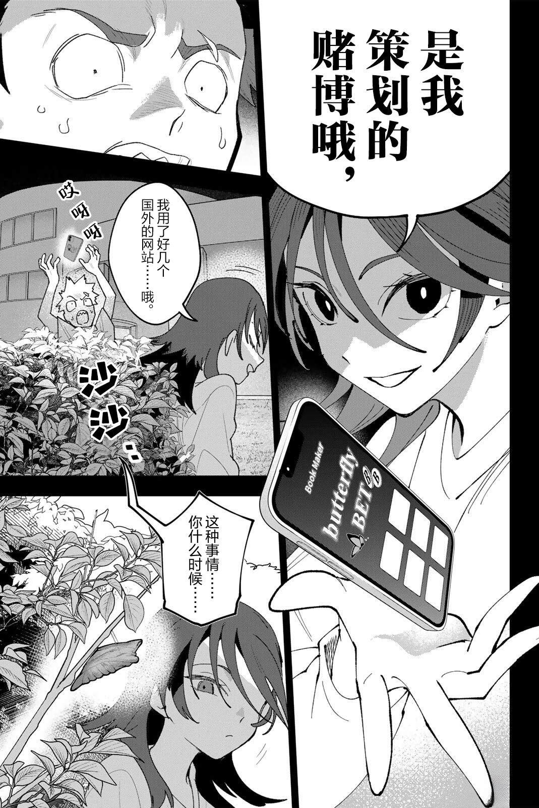 第38话8