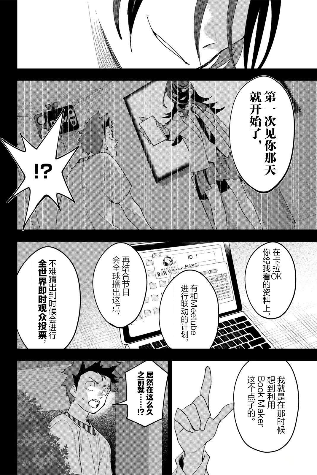 第38话9