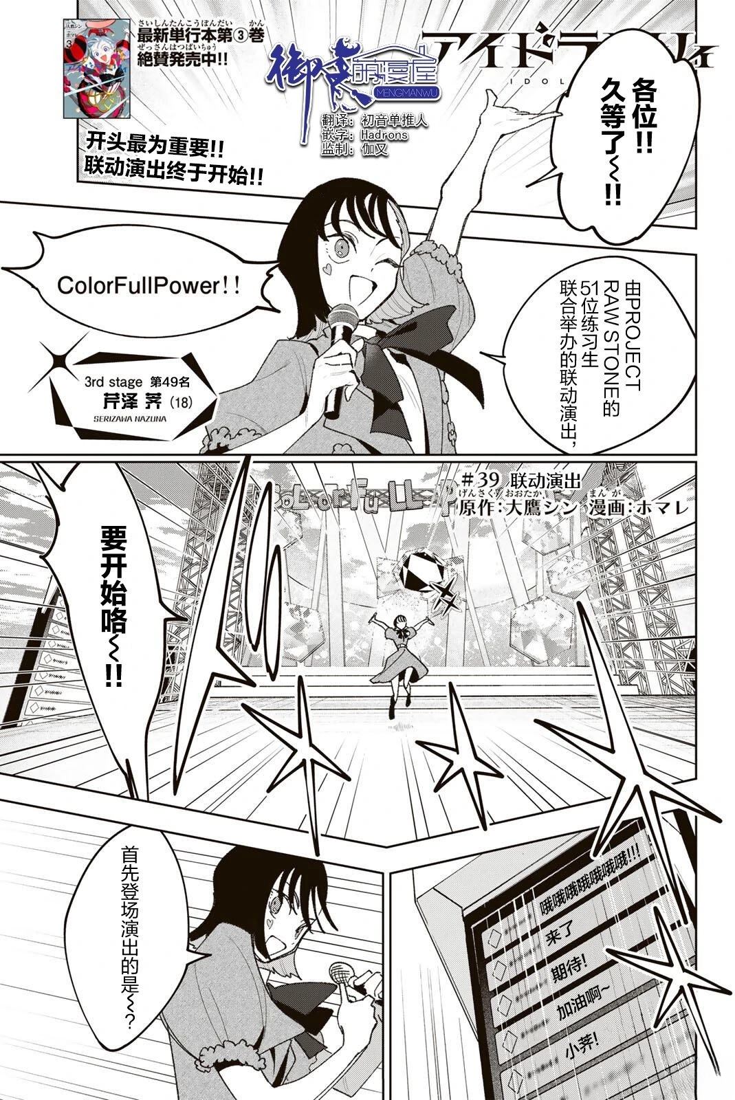 第39话0