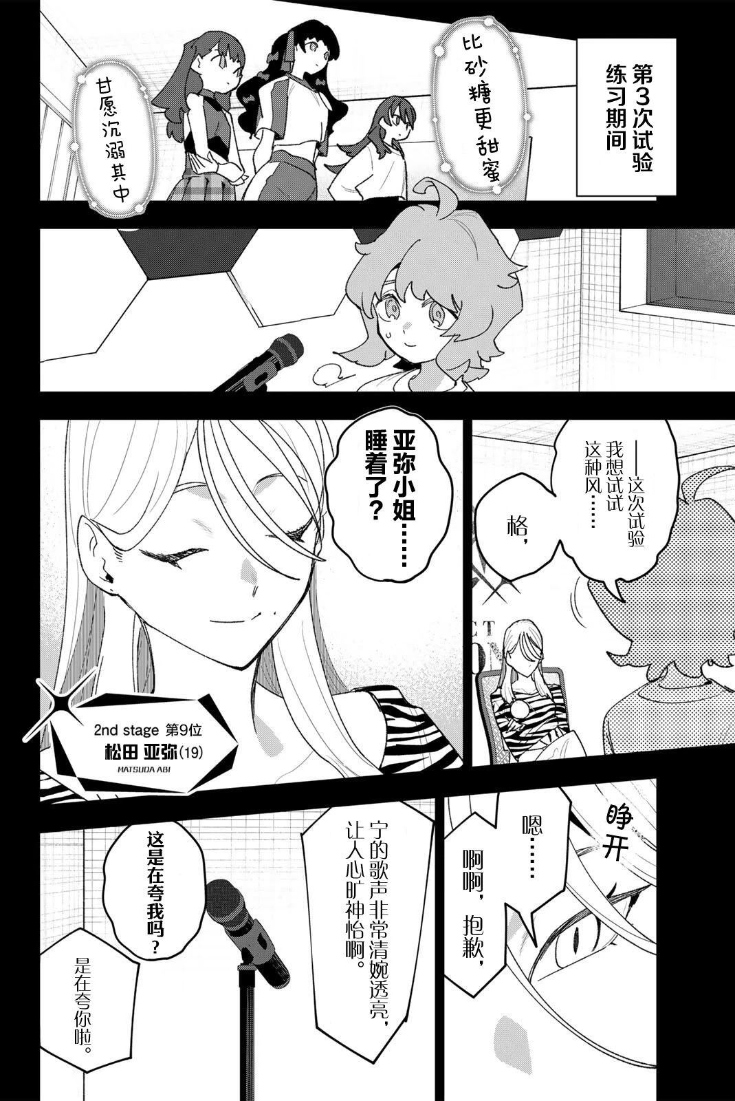 第39话13