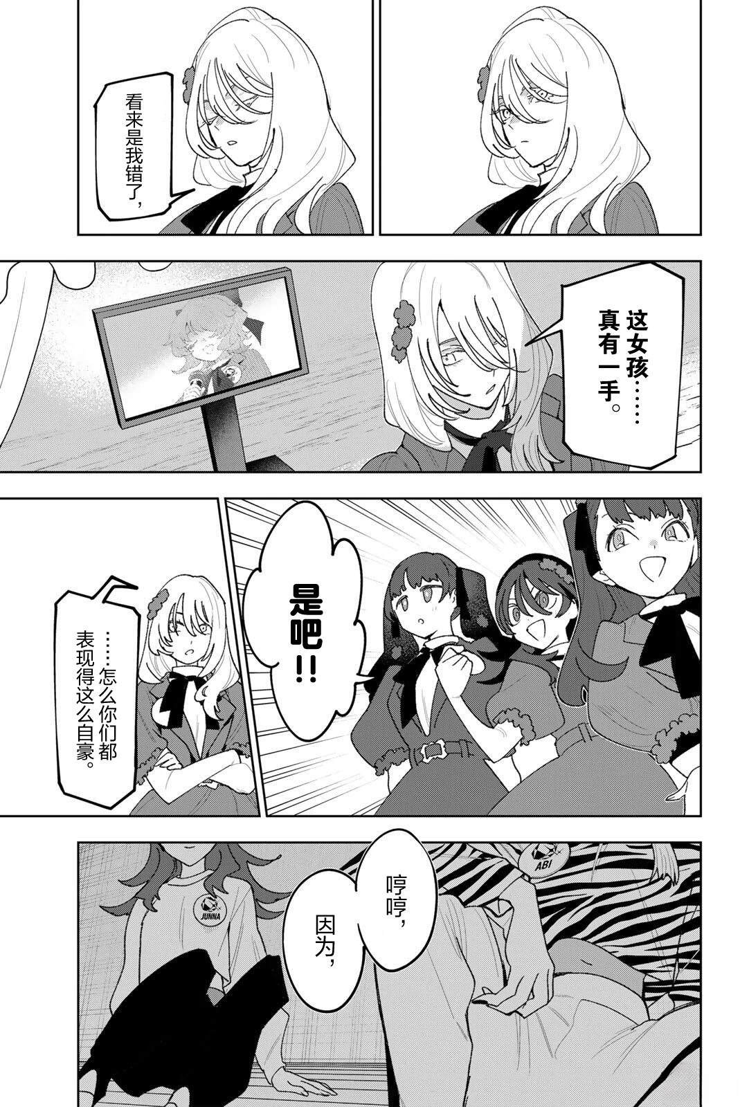 第39话16