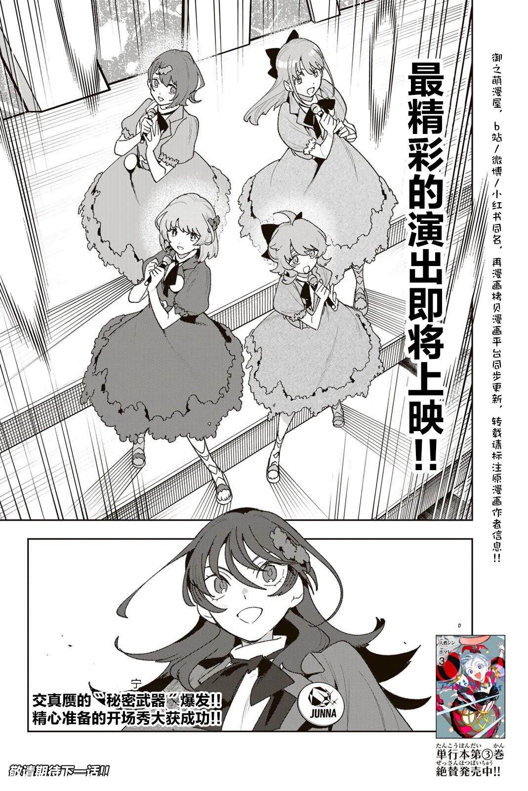 第39话19