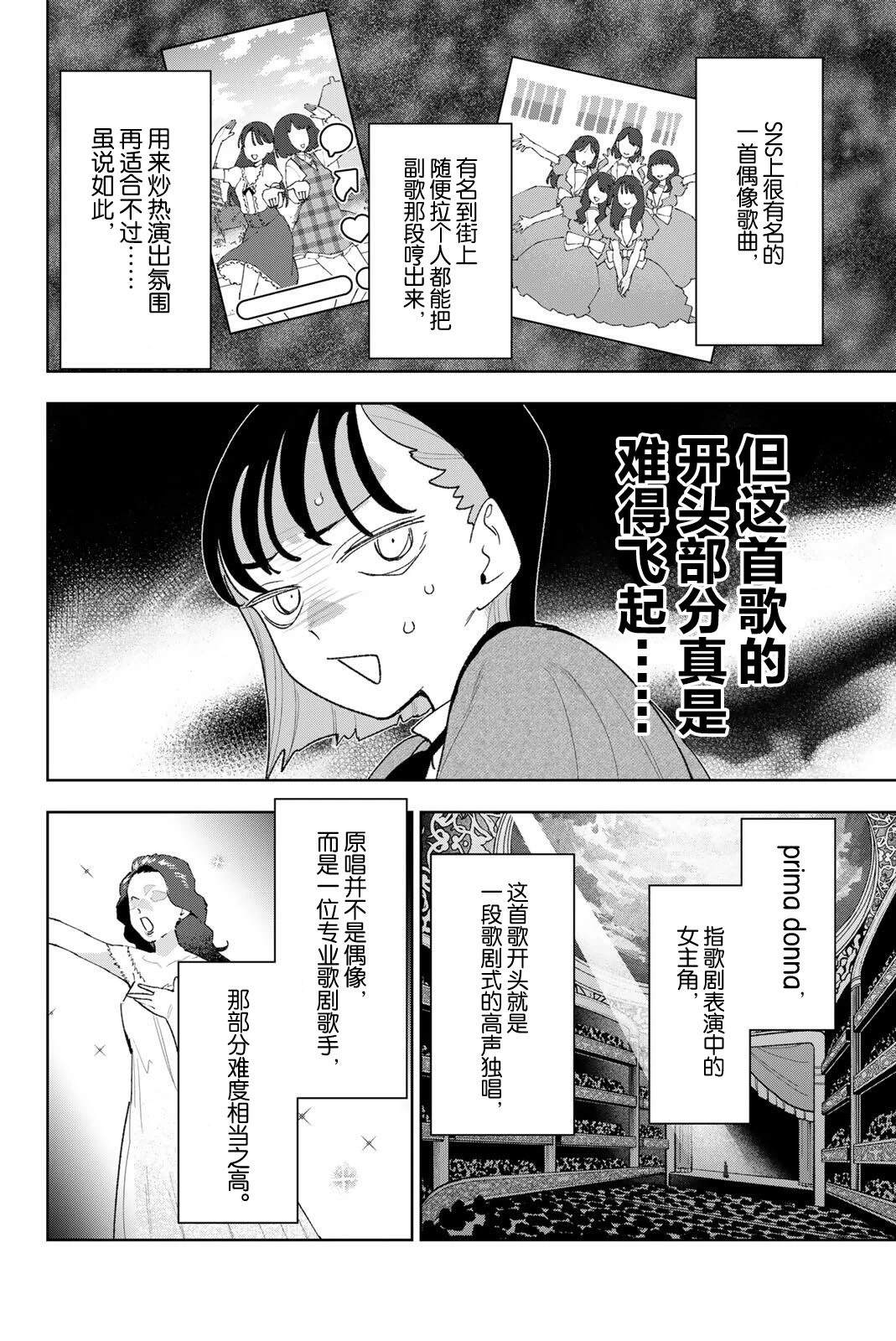 第39话3