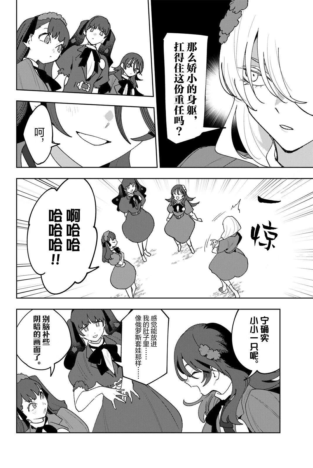 第39话7