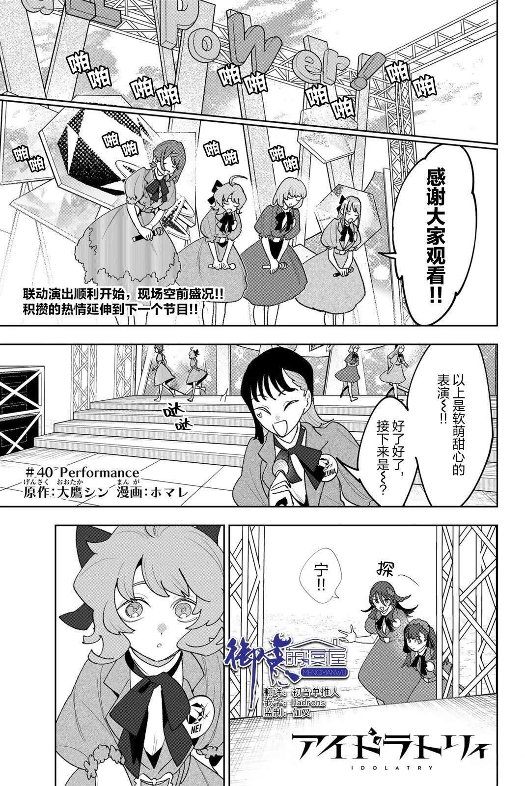 第40话0