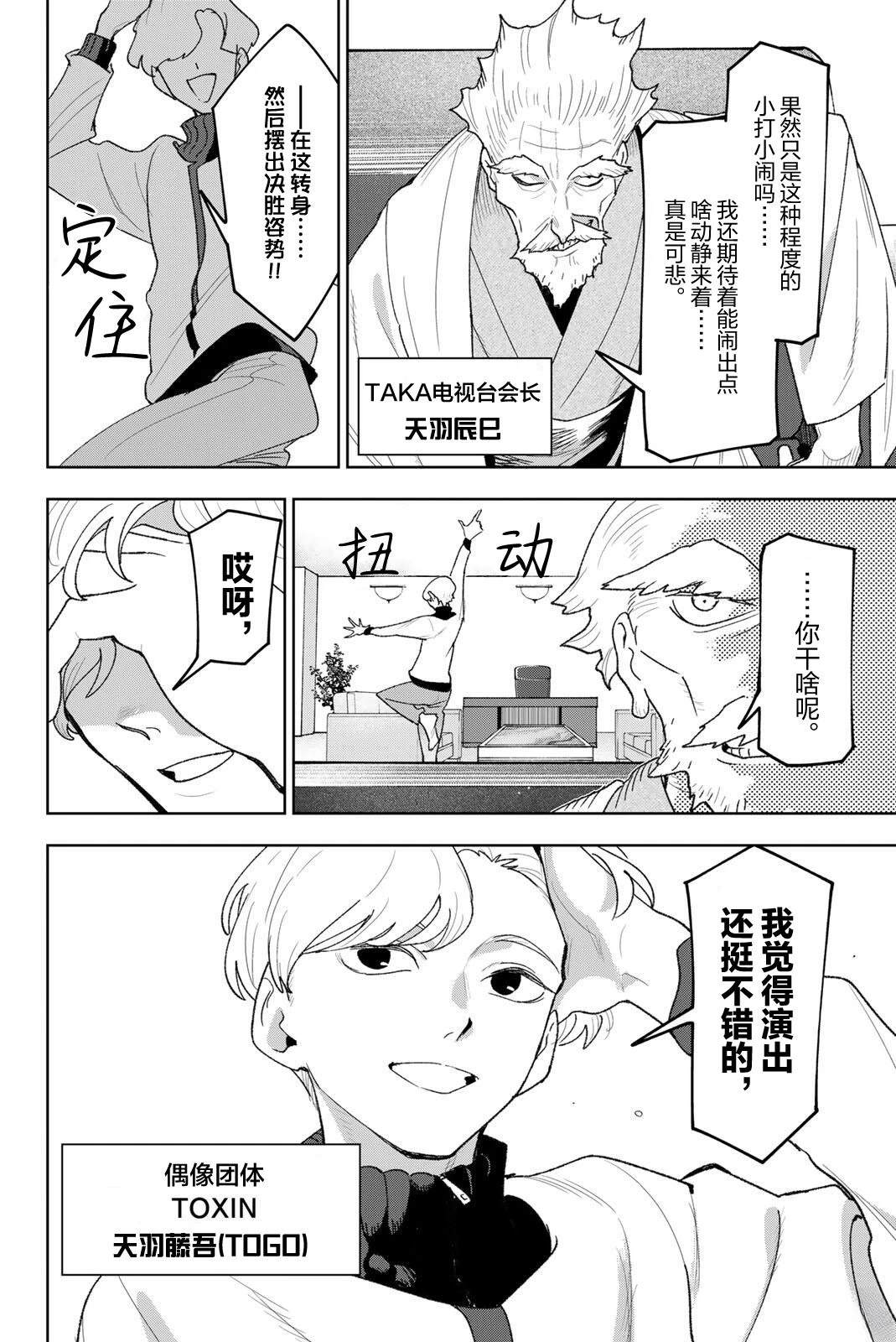 第40话11