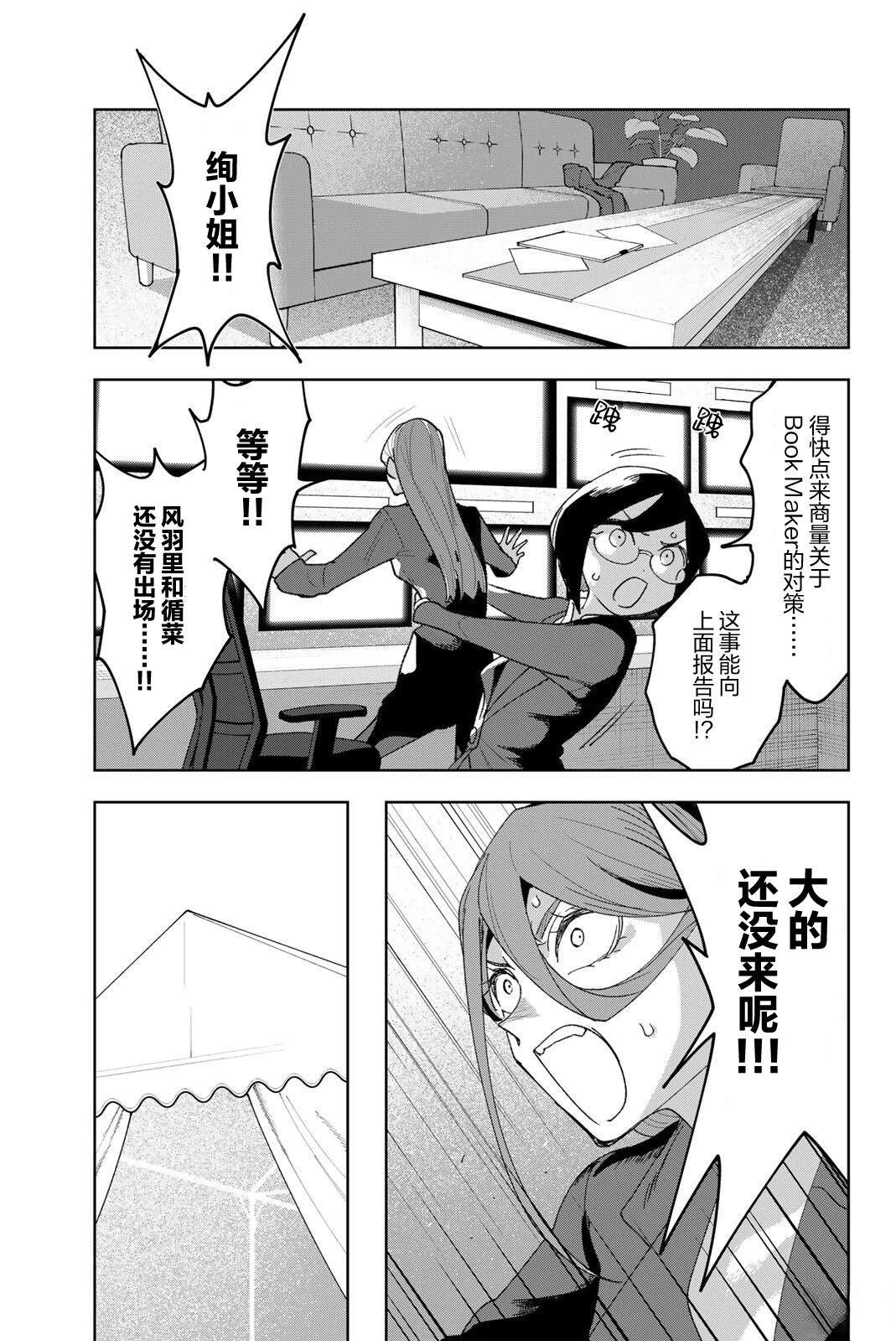 第40话12