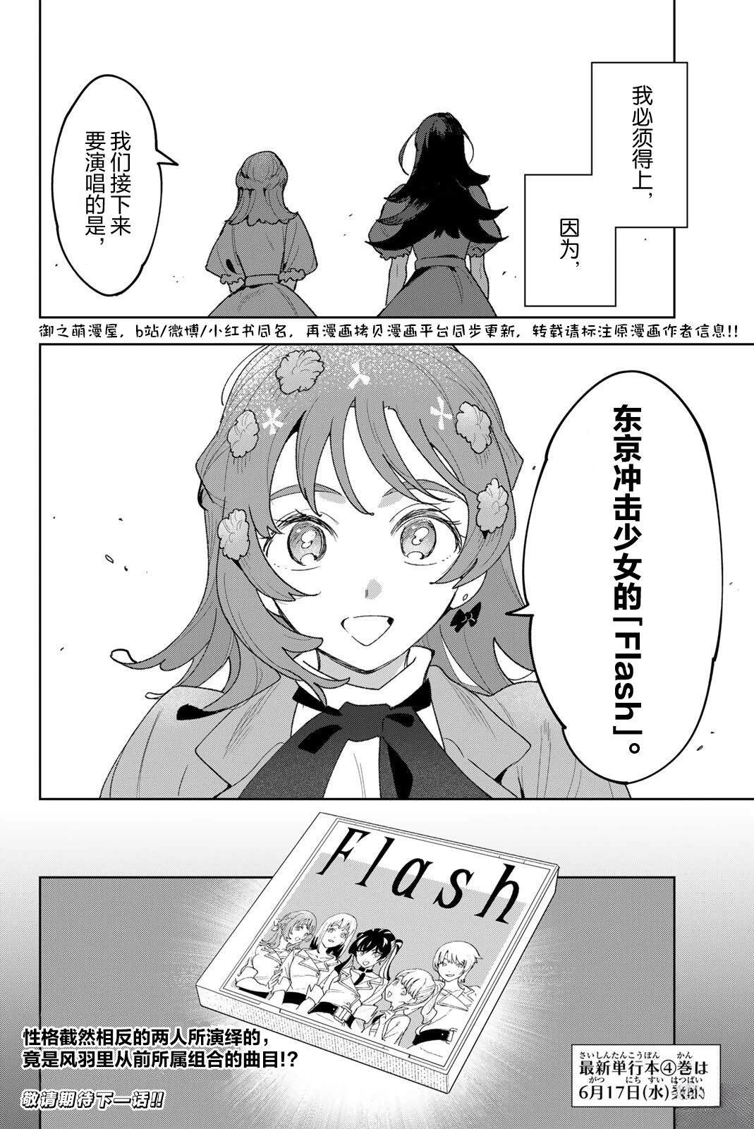 第40话19