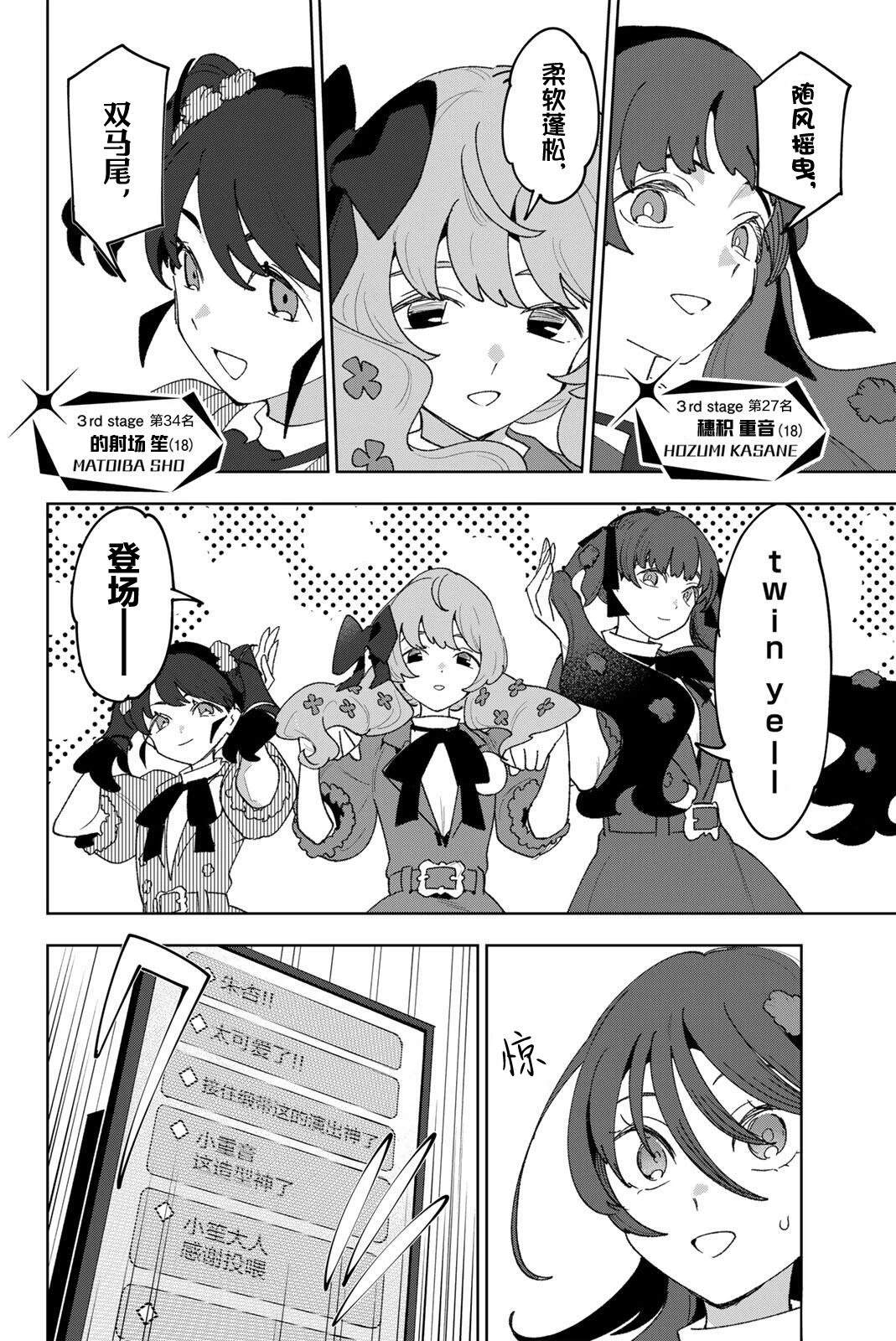 第40话3