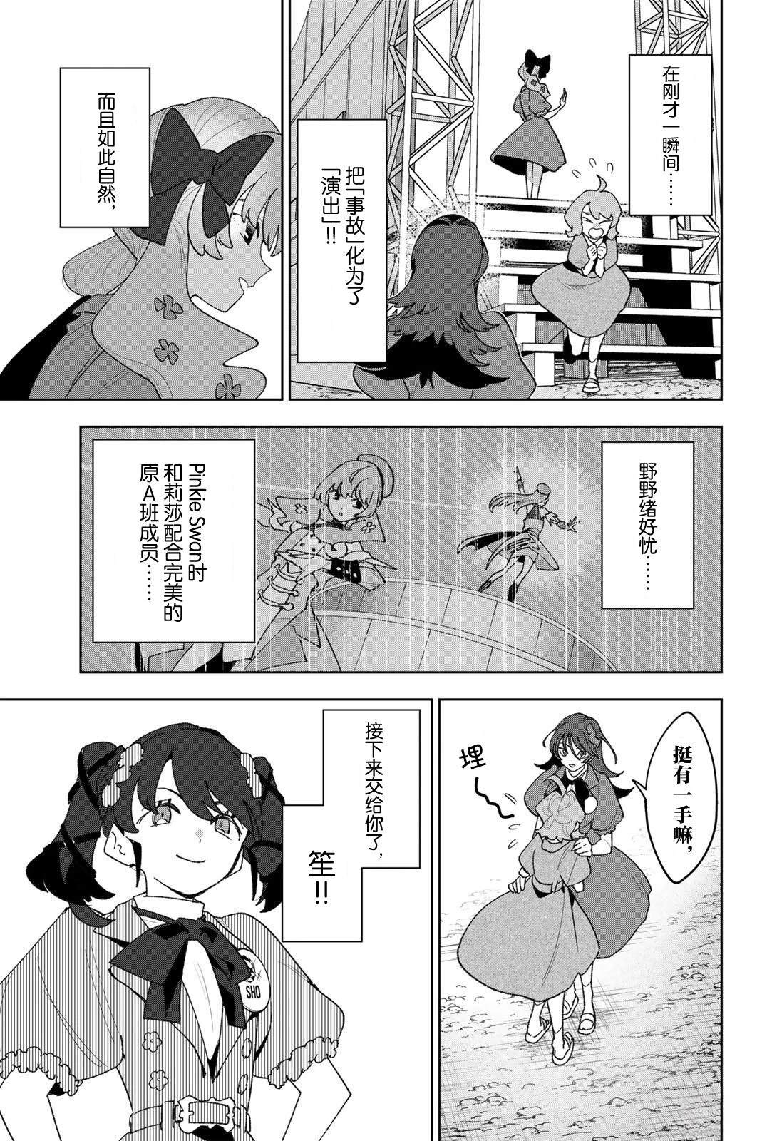 第40话4