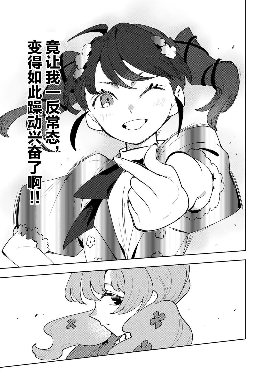 第40话8