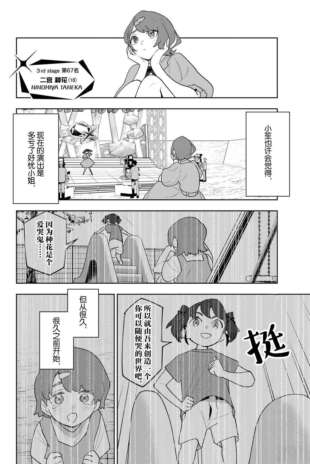 第40话9