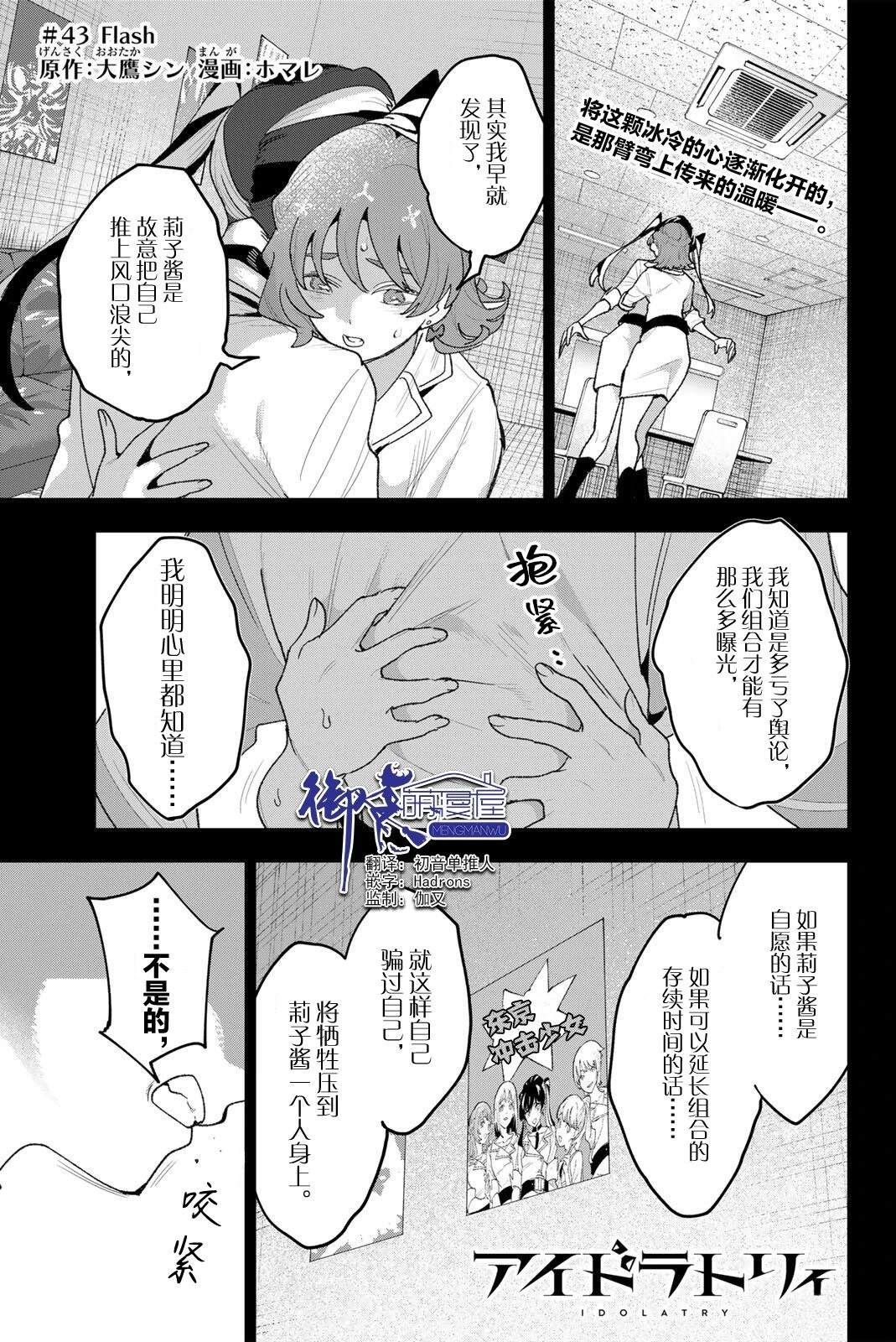 第43话0
