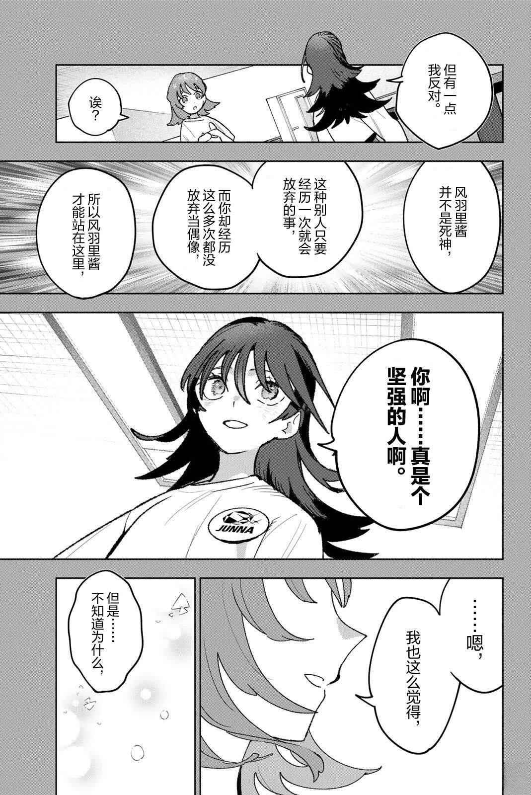 第43话10