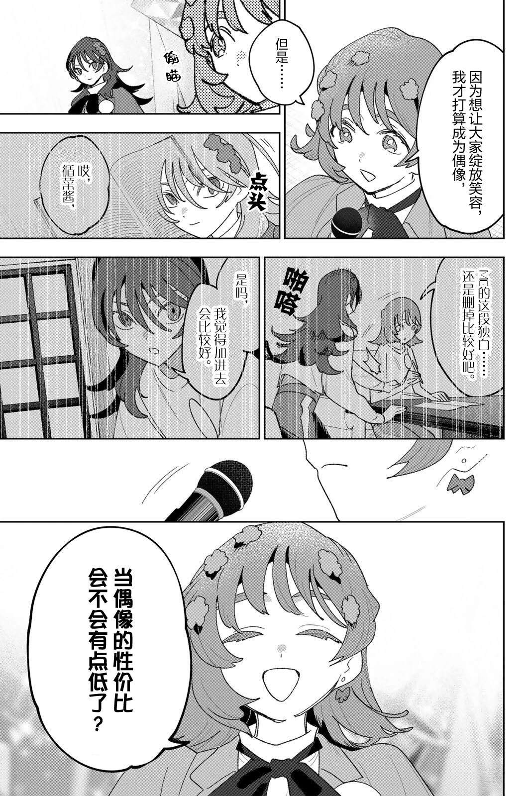 第43话12