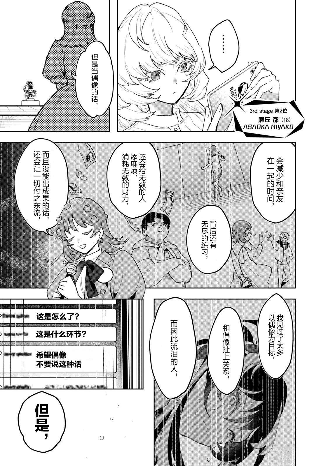 第43话14