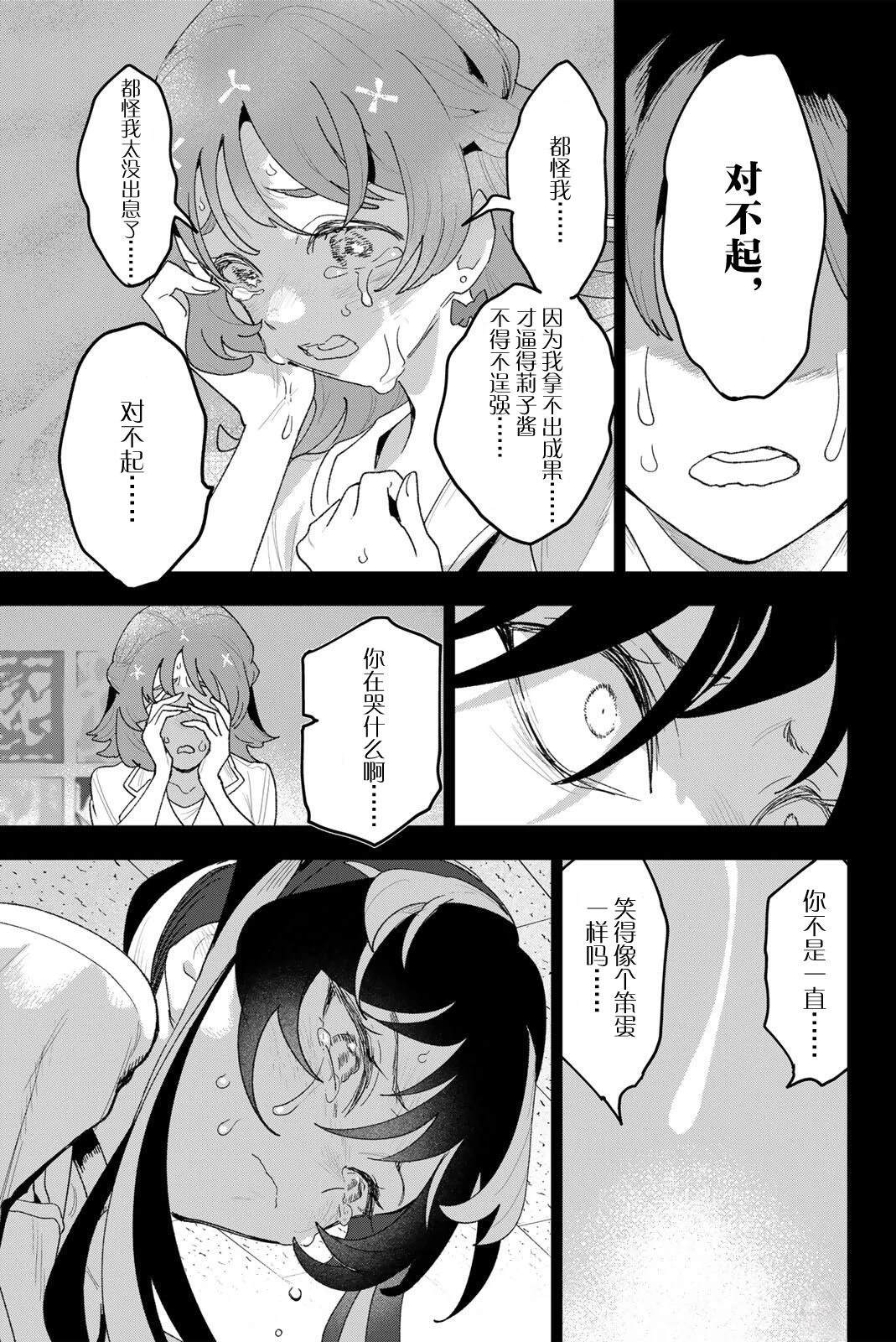 第43话2