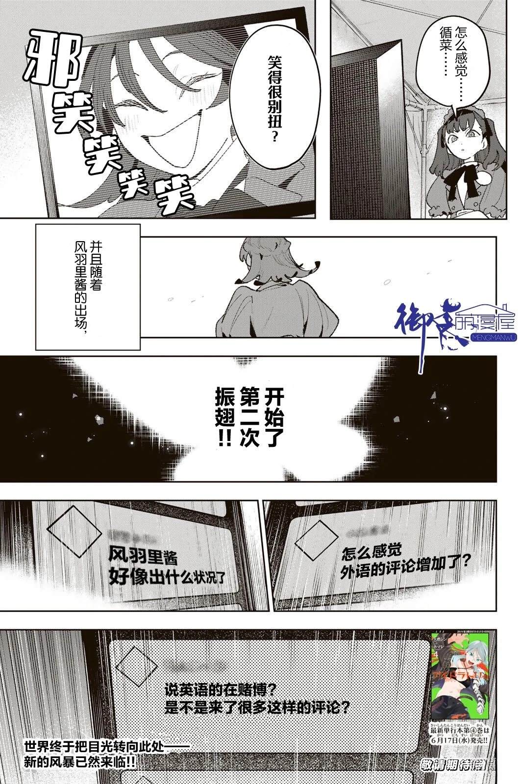 第43话20