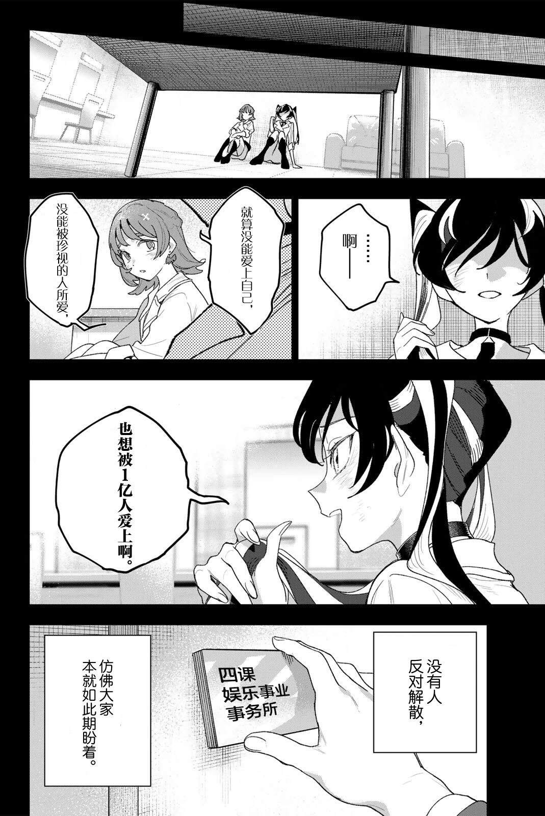 第43话3