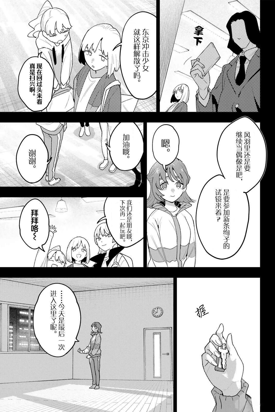 第43话4