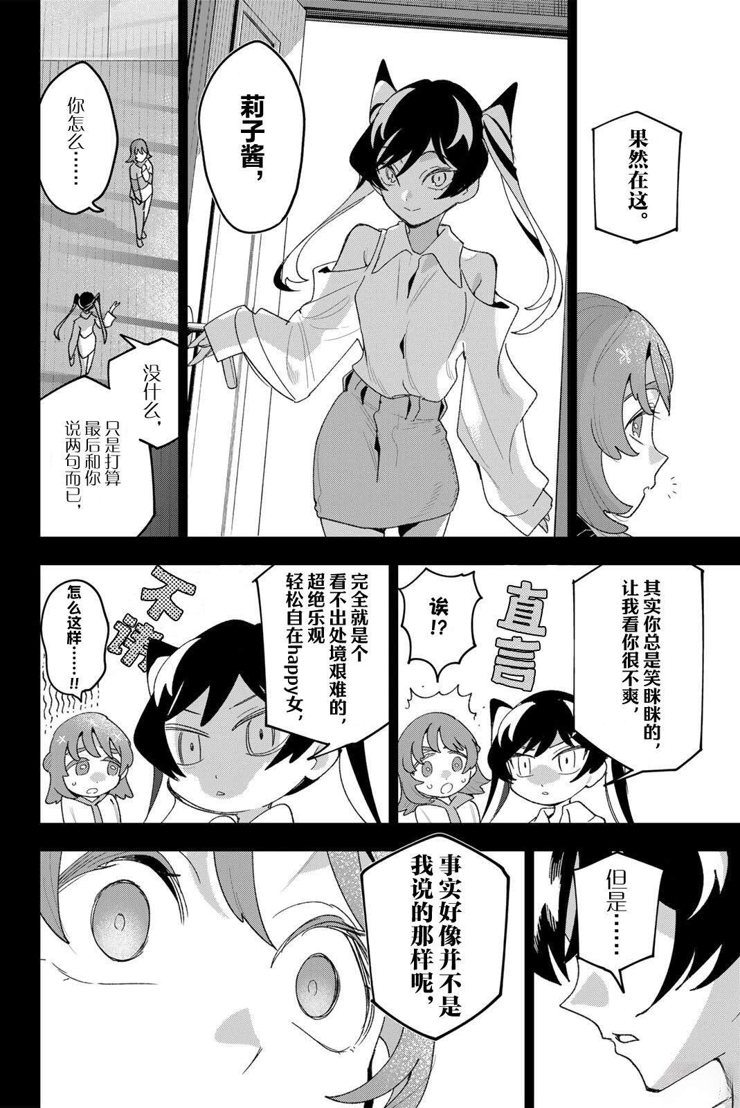 第43话5