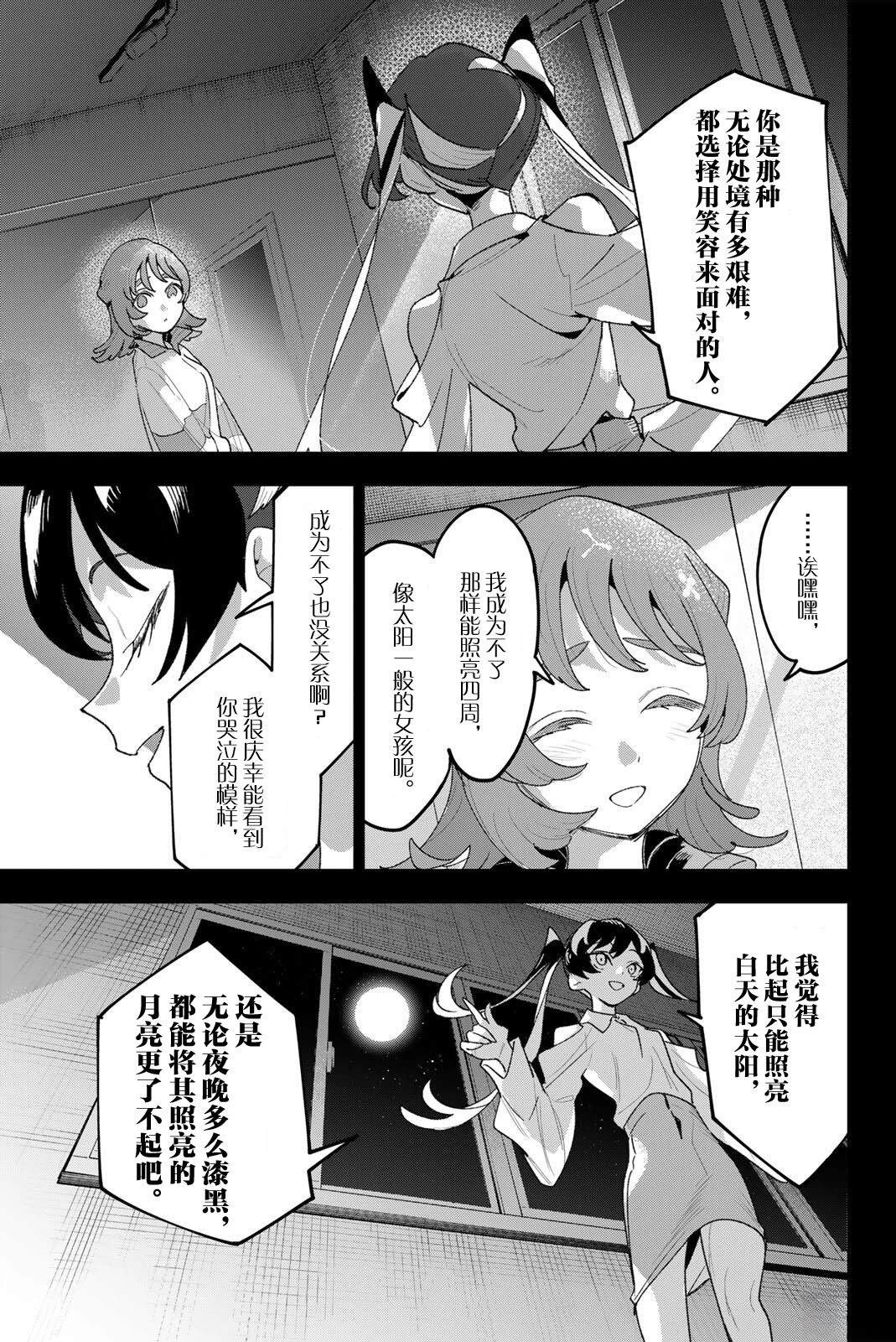 第43话6