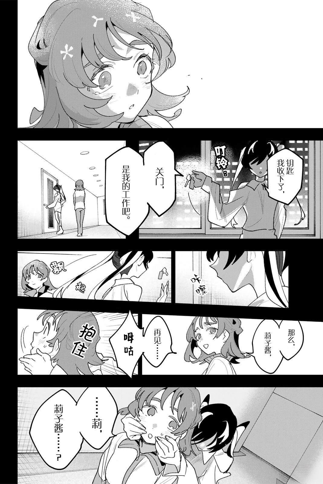 第43话7