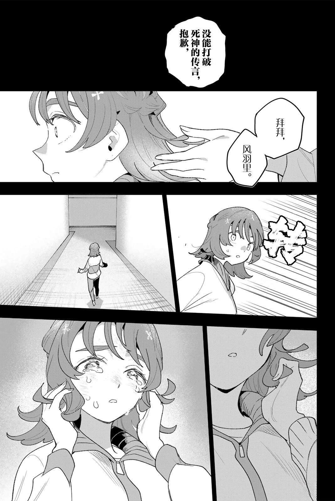 第43话8