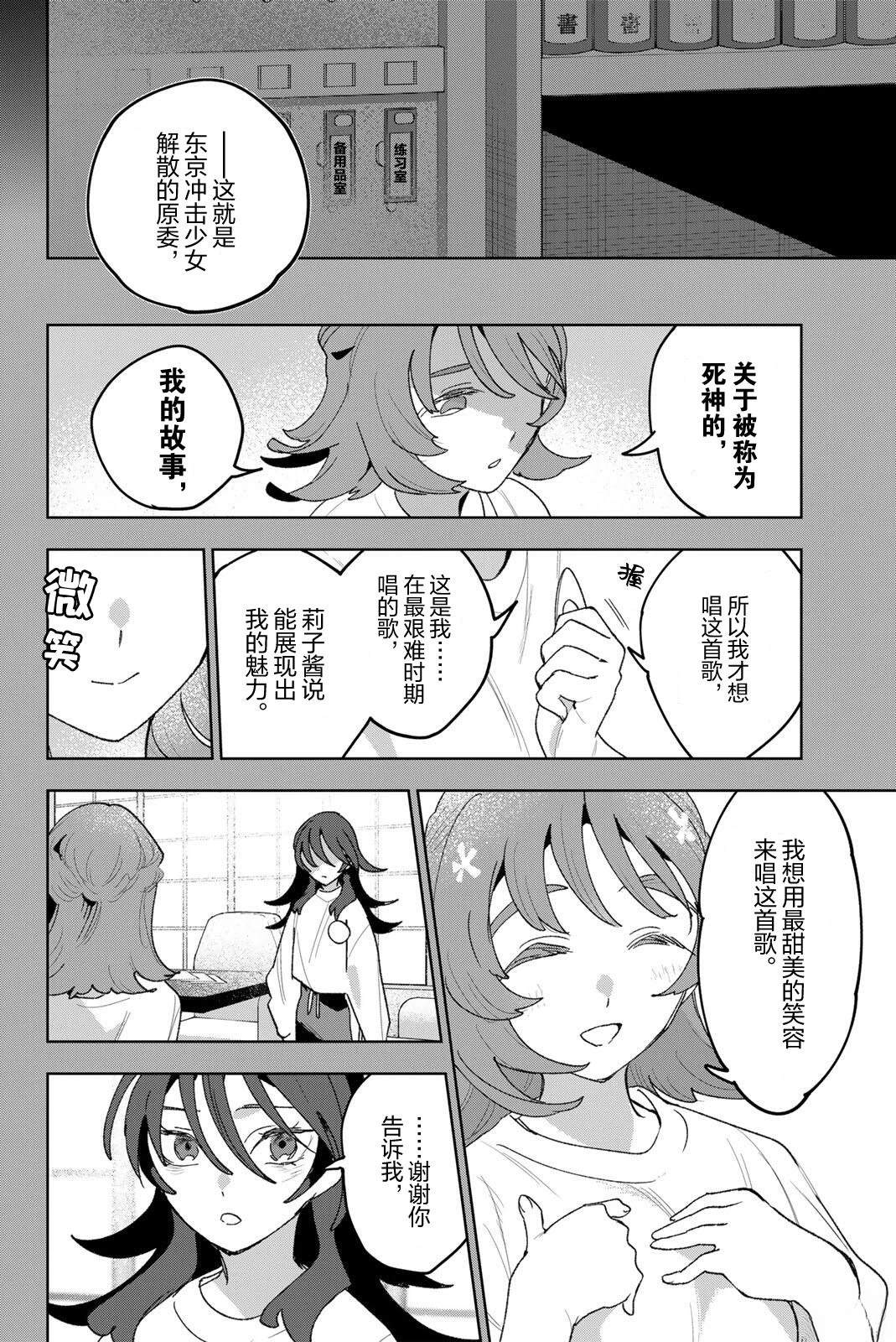 第43话9
