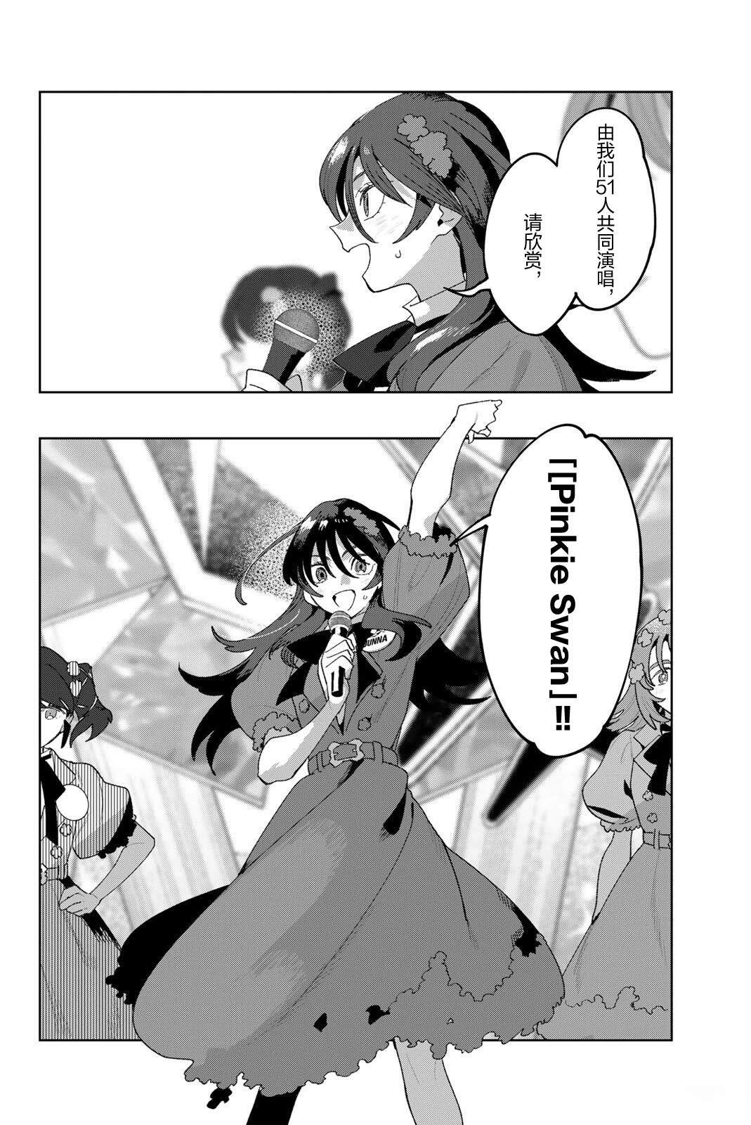 第44话11