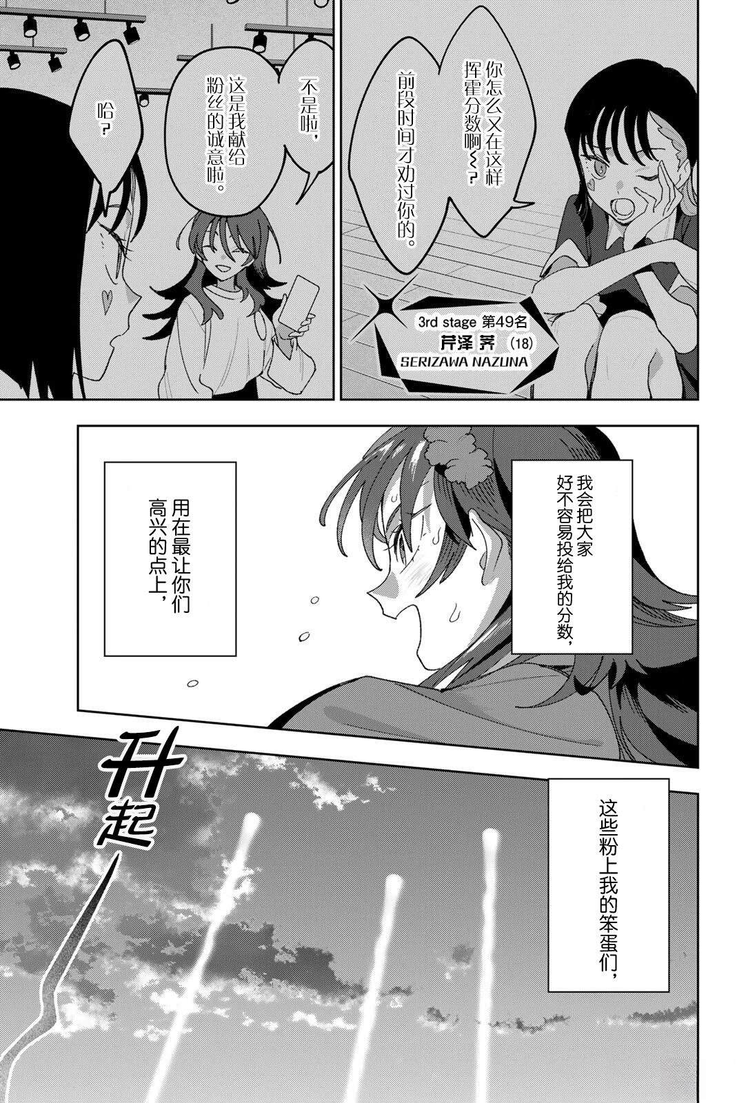 第44话16