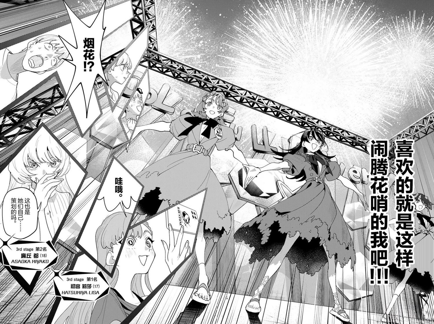 第44话17