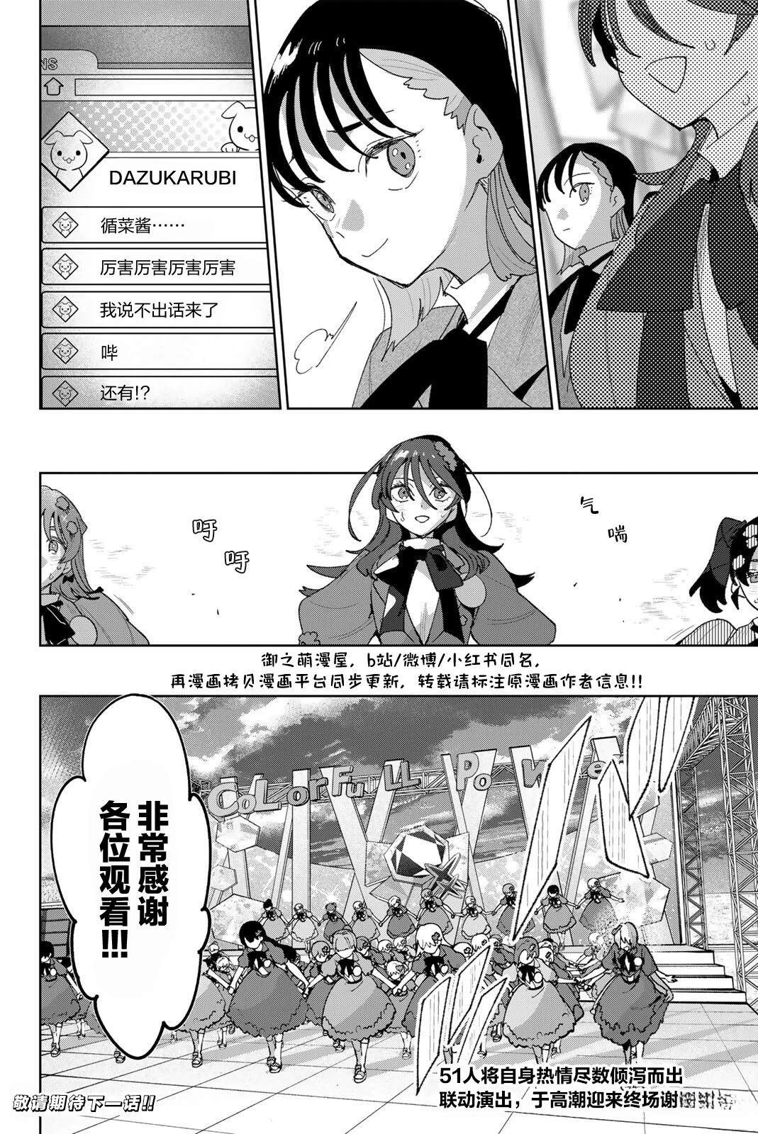 第44话18
