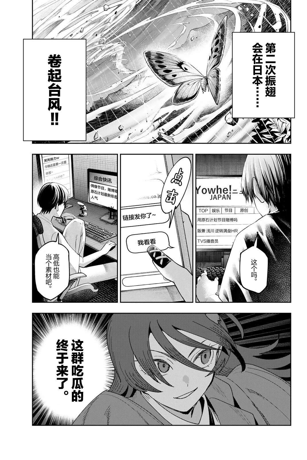 第44话2