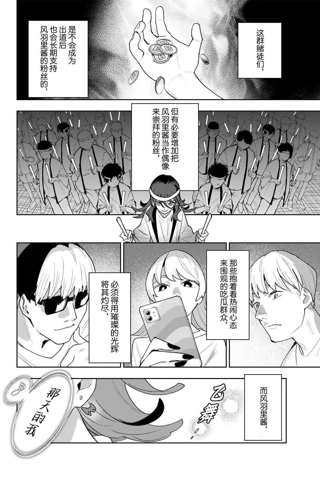 第44话3