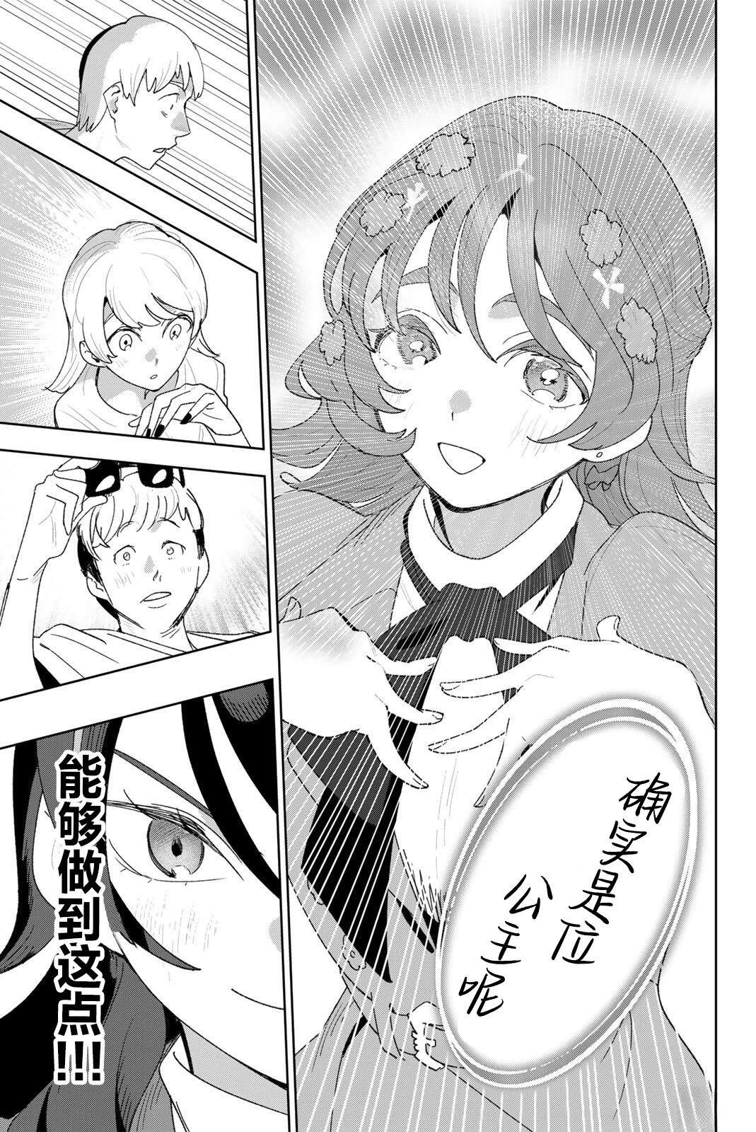 第44话4