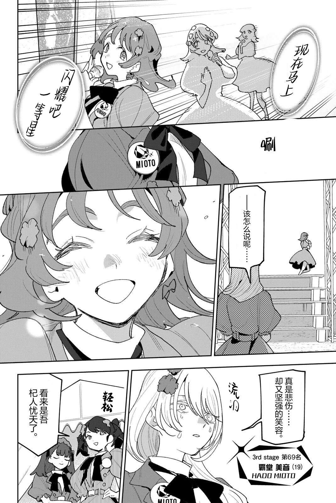 第44话5