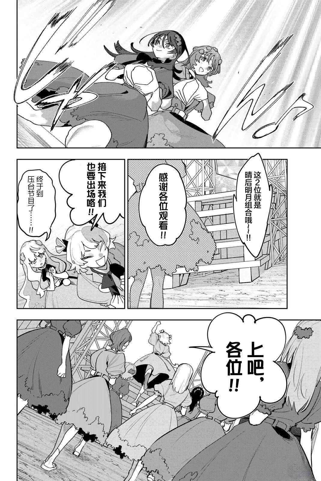 第44话9