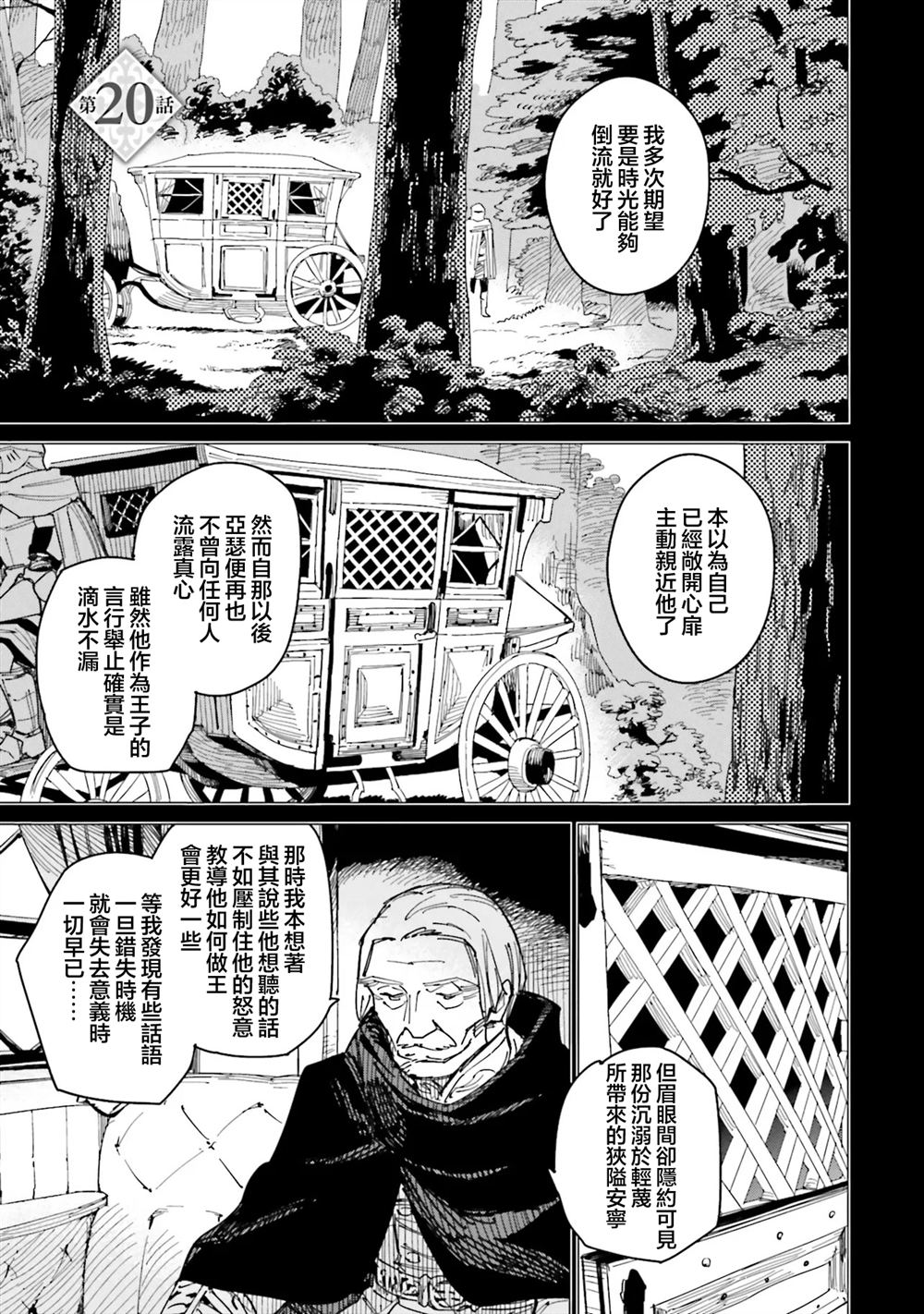 第20话0