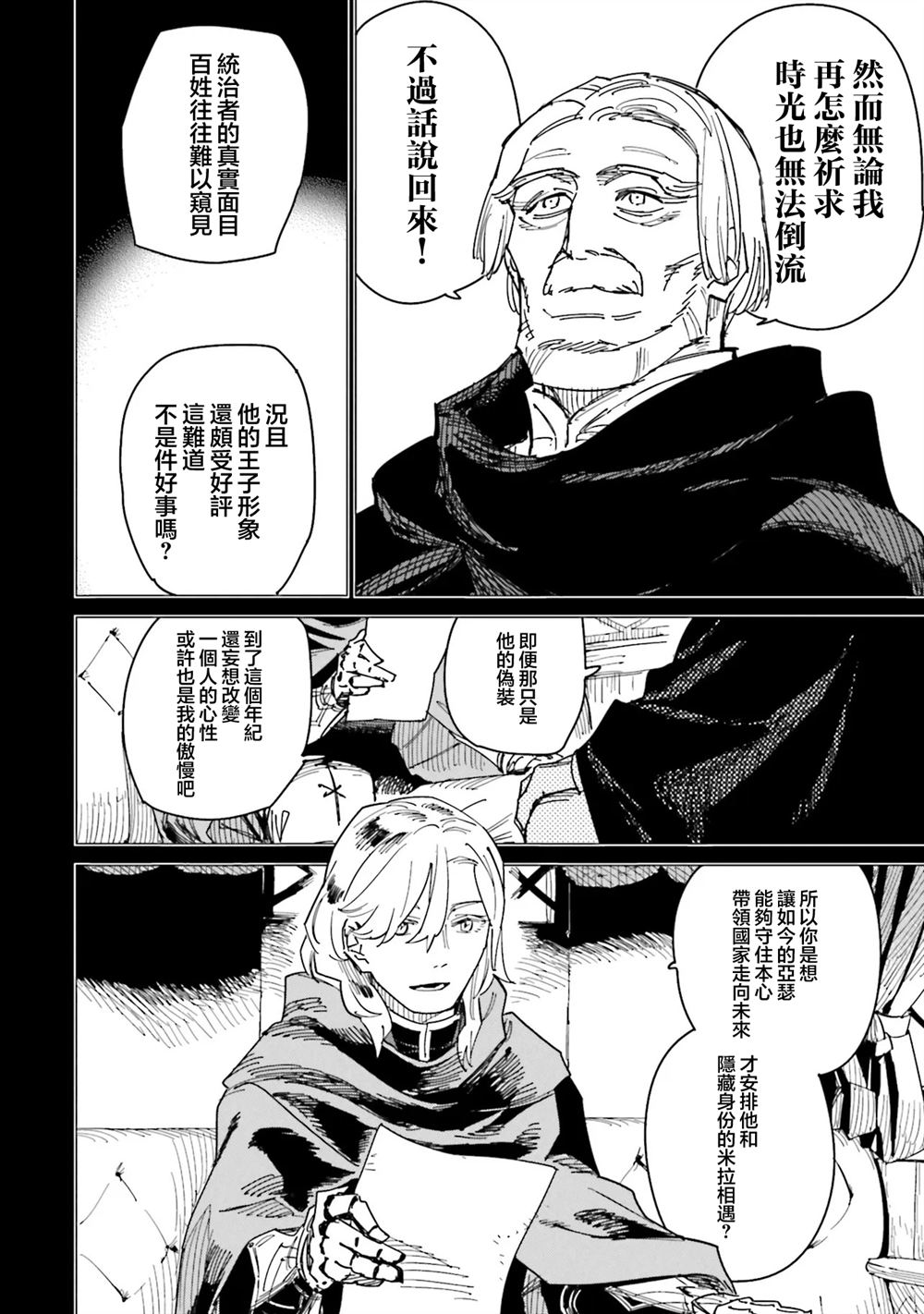 第20话1