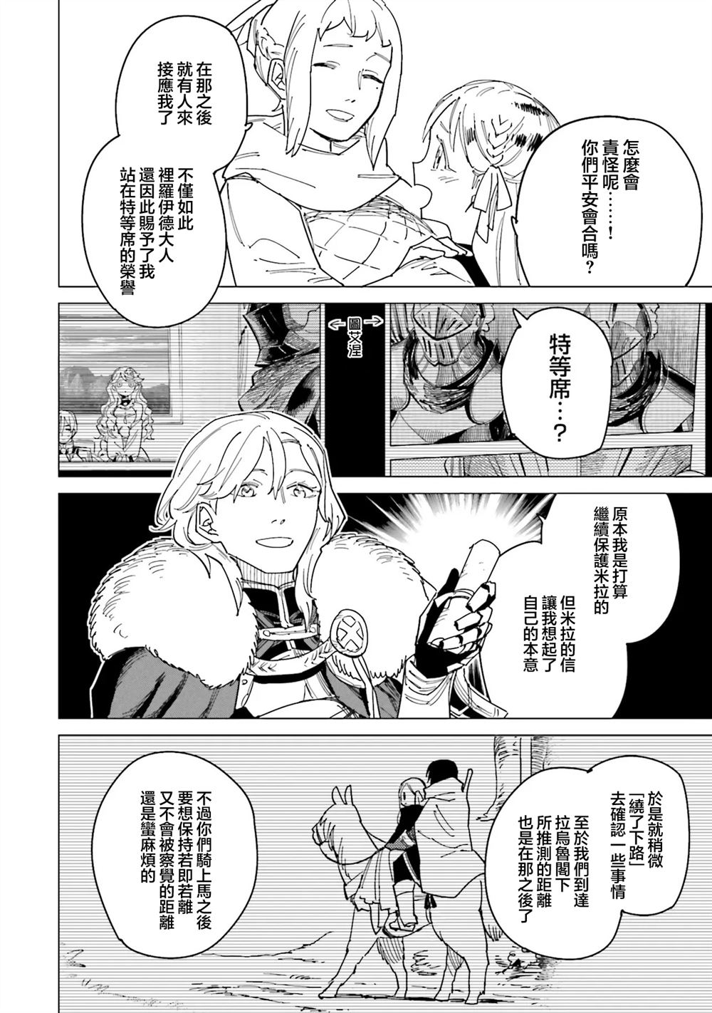 第20话11