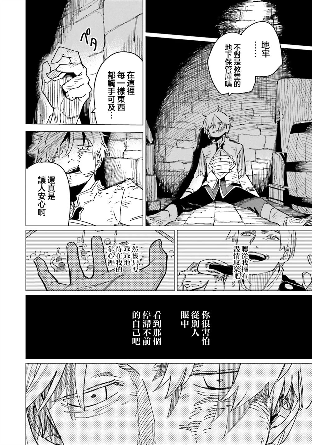 第20话13