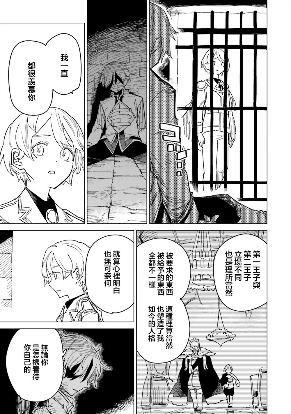 第20话14