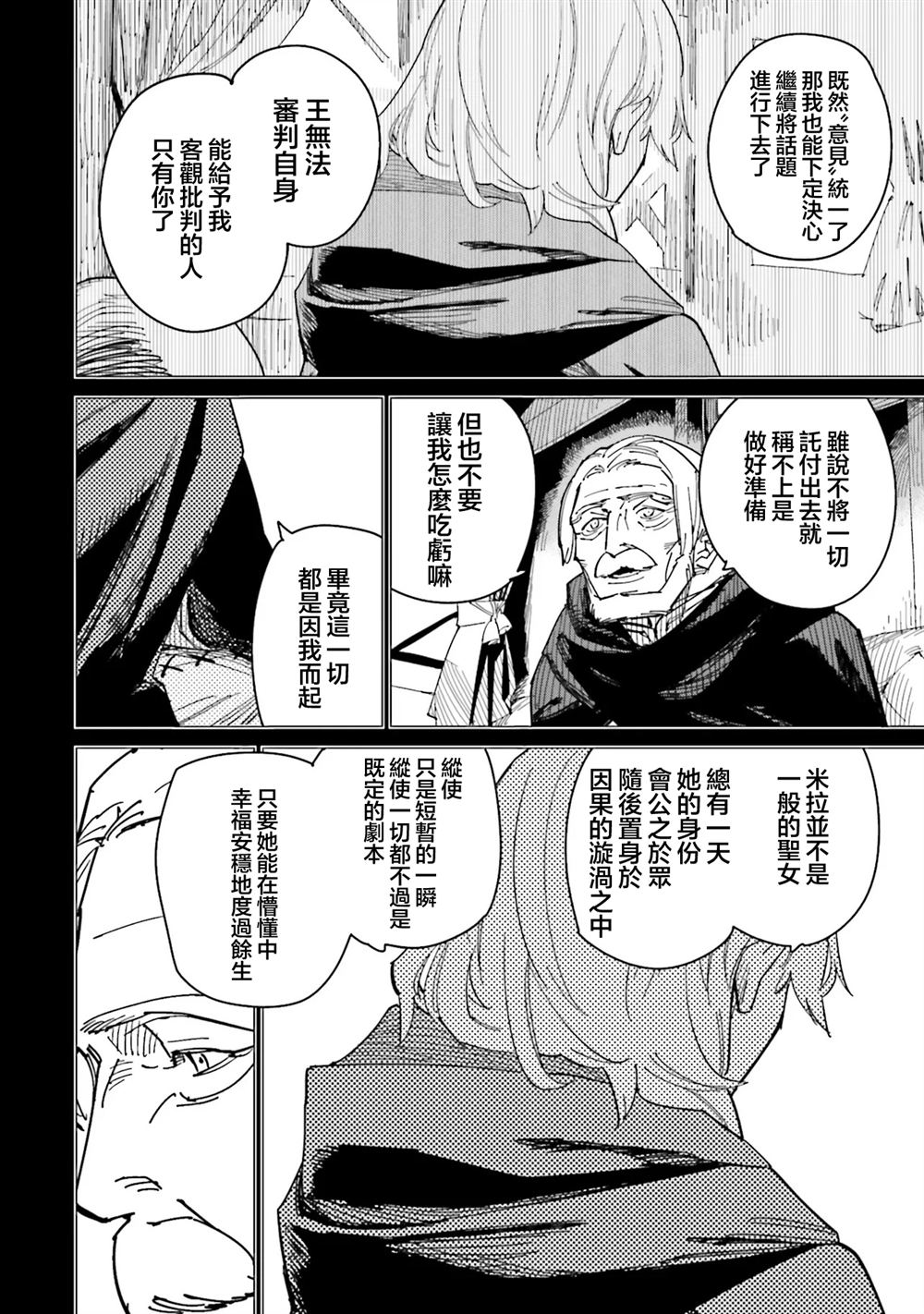 第20话17